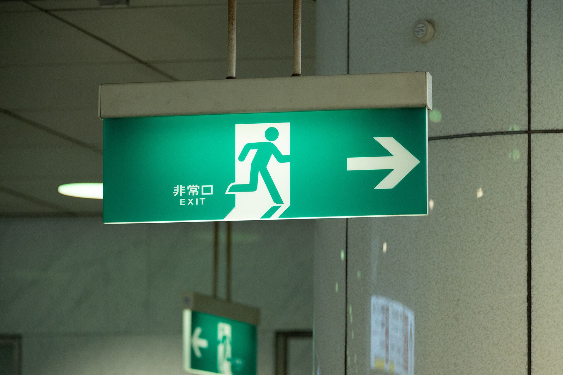 避難